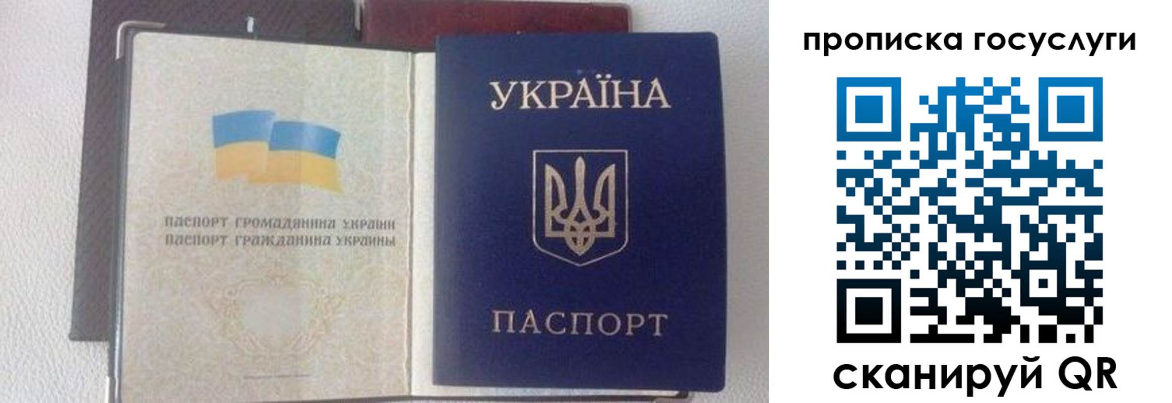 временная регистрация недорого в Бирске